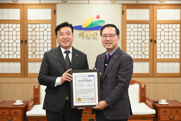 .‘한국지방자치경쟁력지수’ 인증서 전달식
