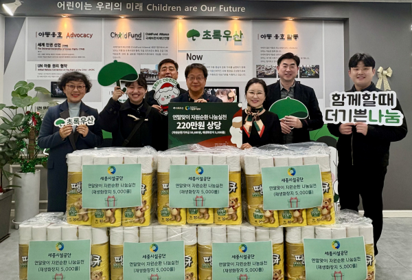 연말 맞이 자원선순환 통한 지역 저소득아동 후원식 모습