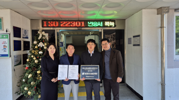 업무연속성관리시스템 ‘ISO 22301’재인증 획득 기념사진