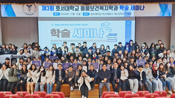 학술세미나 개최 기념사진