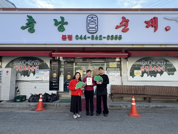 초록우산 세종본부, ‘나눔맛집’ 충남순대에 현판 전달
