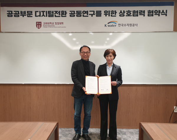 ‘공공부문 디지털전환 공동연구를 위한 업무협약’ 체결.(사진 오른쪽부터 구자영 한국수자원공사 기획부문장, 구교준 고려대학교 정경대학 학장)