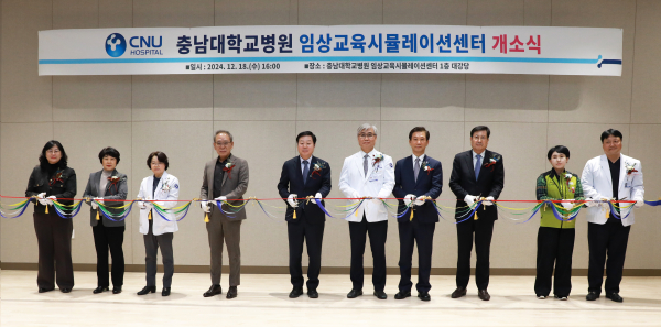 임상교육시뮬레이션센터 개소식 기념사진