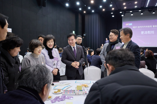 제2기 참여자치위원회 활동공유회 개최 모습