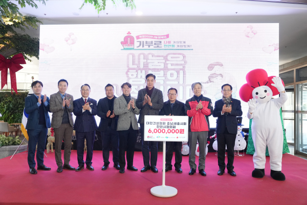 ‘희망2025나눔캠페인’ 순회모금 행사 진행 모습