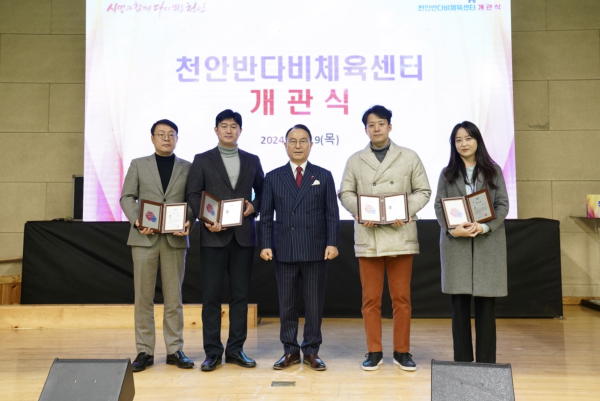 사회통합형 생활체육시설 ‘천안반다비체육센터’ 개관식 개최 모습