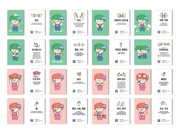 ‘포이’ 캐릭터를 활용한 수어 카드 이미지.