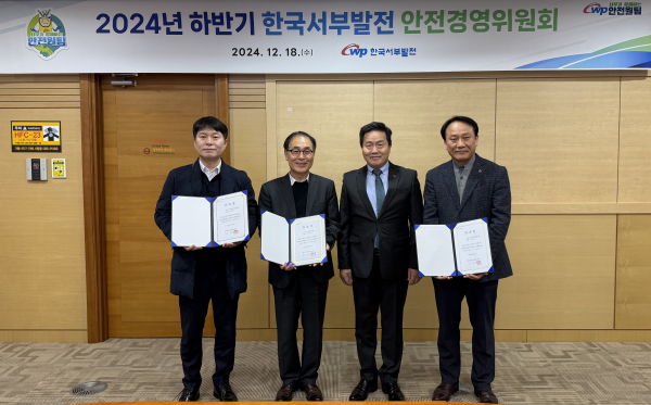 사진은 엄경일 서부발전 기술안전부사장(오른쪽 두 번째)과 박달재 서울과학기술대학교 안전공학과 교수(왼쪽 첫 번째), 정호식 법무법인 율촌 수석위원(왼쪽 두 번째), 박형수 한국안전환경평가원 대표이사