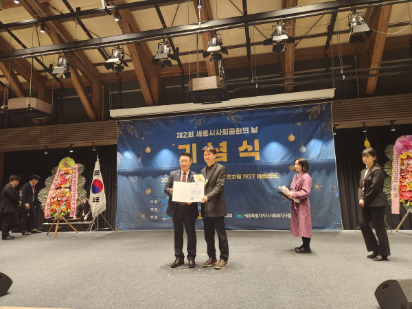 사회공헌 활성화 및 나눔문화 확산 유공 보건복지부 장관상 수상 모습