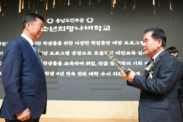 충청남도교육상 시상식