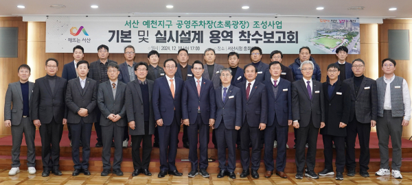 지난 18일, 초록광장·예천지구 공영주차장 실시설계용역 착수보고회 개최 기념사진