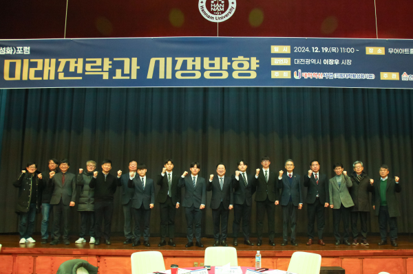 제10차 대학혁신 특성화 포럼 진행 진행 기념사진