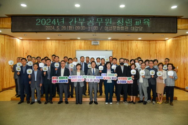 지난 5월 간부공무원 청렴교육 및 캠페인 모습