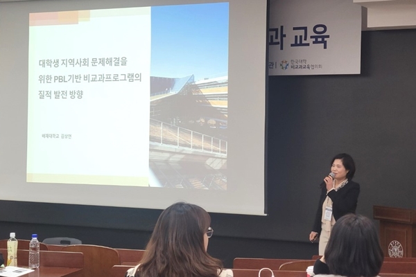 사진1. 배재대 김상언 교수 PBL 발표 모습