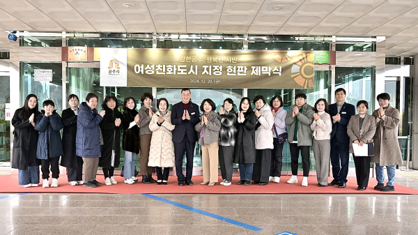 여성친화도시 지정 현판 제막식 기념사진
