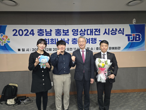 청양군, ‘2024년 충남 홍보 영상대전’ 우수상 수상 기념사진