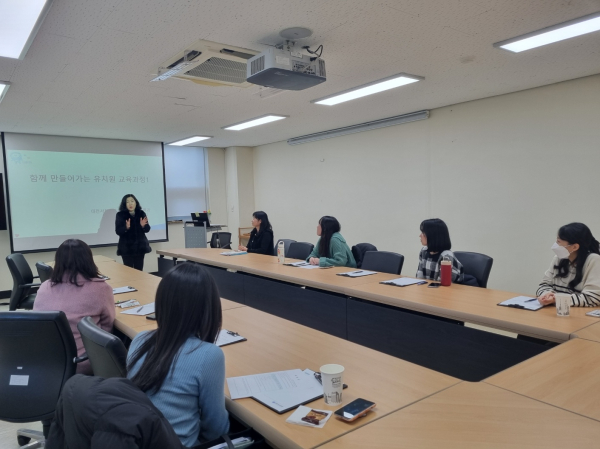유치원 교육과정 운영 계획 수립을 위한 교사 역량 강화 연수 진행
