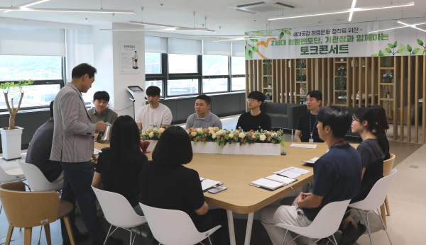 공사 세대공감 토크 진행 모습