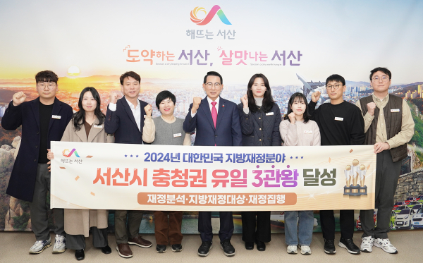 20일 시청 시장실에서 행정안전부가 주관하는 지방재정 분야 평가에서 3관왕을 달성한 것을 기념했다.