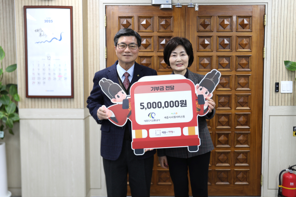 연말맞이 이웃사랑 기부금 전달식 개최 모습