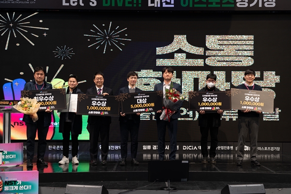 디지털전환 아이디어 부문 수상자