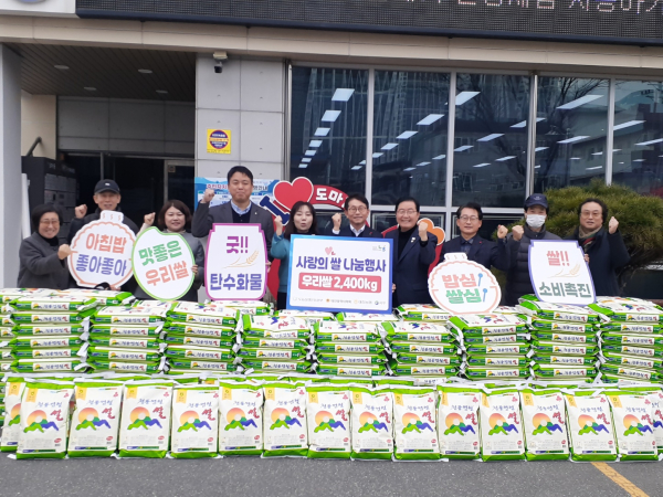 농협대전본부, (사)도농상생국민운동본부와 함께 도마1동 행정복지센터에 사랑의 쌀 나눔행사 개최 기념사진