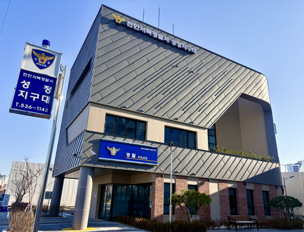 천안서북경찰서 성정지구대 전경