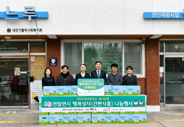 하나은행 충청영업그룹‧대전 대덕구와 함께 장애인 복지시설 방문 모습