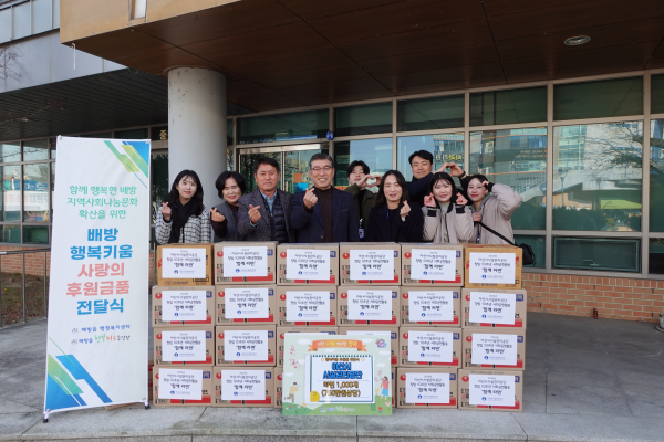 창립 10주년 맞이 사회공헌 활동 전개 모습