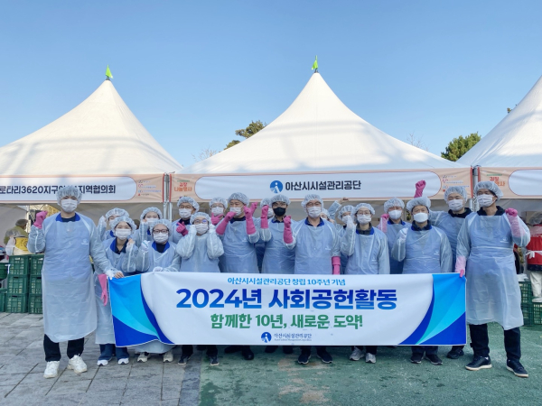 창립 10주년 맞이 사회공헌 활동 전개 (김장 봉사활동)