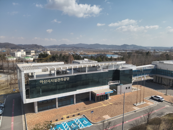아산시시설관리공단 전경