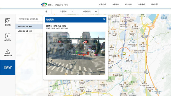 천안시 교통정보센터를 통해 확인 가능한 미래 경로 예측.