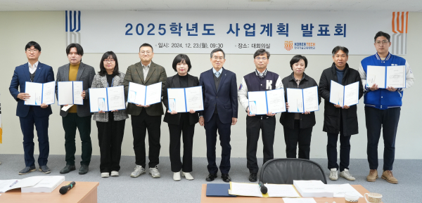 ‘2024년 행정부서 경영 우수사례(Best Practice) 경진대회’ 개최해 총 9건의 사례 선정