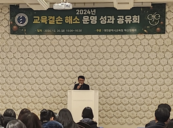 교육결손 해소 운영 성과 공유회 개최 모습