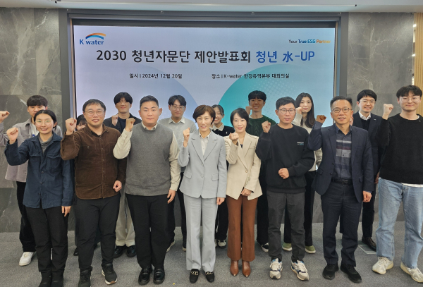 구자영 기획부문장(사진 앞줄 왼쪽 네 번째)과 청년자문단원들이  지난 20일 경기도 과천 한강유역본부에서 발표회를 갖고 기념사진을 촬영하고 있다.