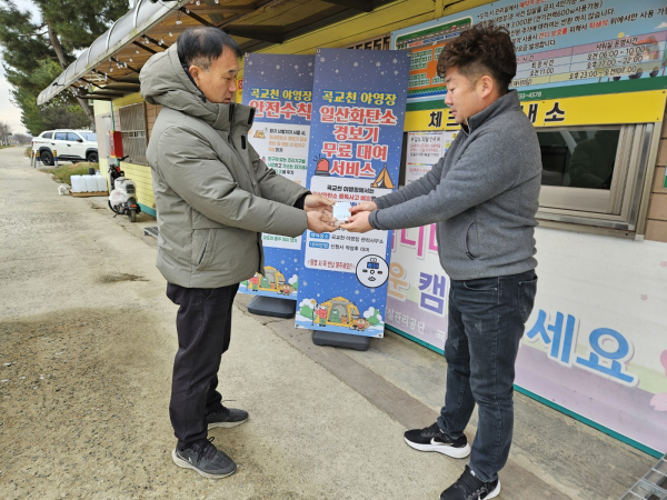 일산화탄소 경보기 무료 대여 서비스 실시 모습