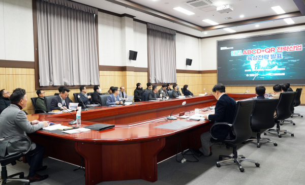 대전 ABCDQR 전략산업 육성전략 연구 발표 진행 모습