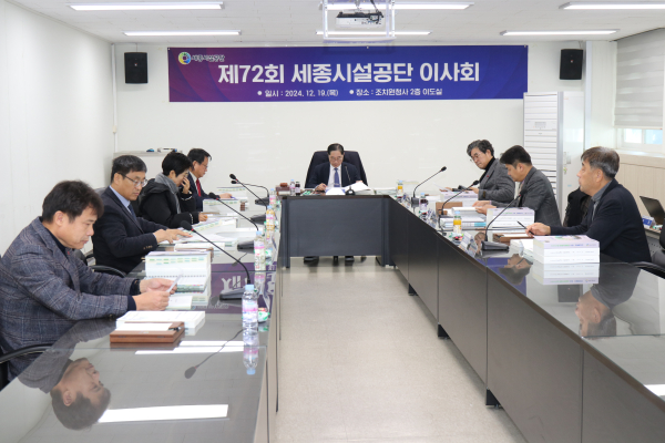 19일 제72회 이사회 개최사진 (가운데 이기순 의장, 왼쪽 위부터 조소연 이사장, 육경애 이사, 유재연 이사, 임윤빈 이사, 오른쪽 위부터 구본수 이사, 권영석 이사, 홍종선 이사)