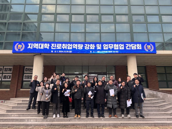 지역 대학 초청 ‘청년 고용 활성화 업무협업 간담회' 기념사진