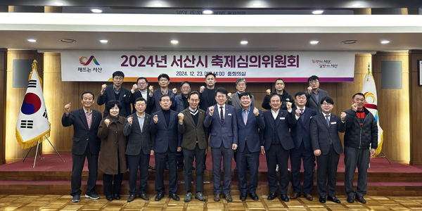 시청 중회의실에서 23일 열린 축제심의위원회