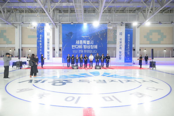 반다비빙상장 개장식 모습