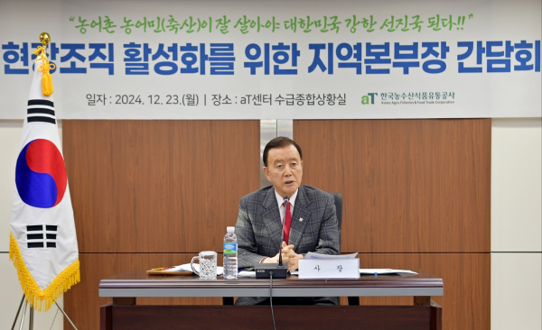 신규 업무 기능 발굴을 강조하는 홍문표 aT 사장