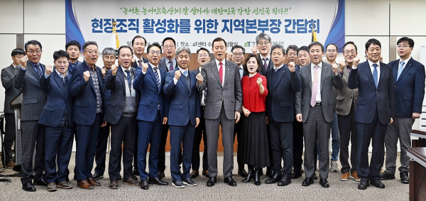 현장조직 활성화 위한 지역본부장 간담회 개최 단체사진