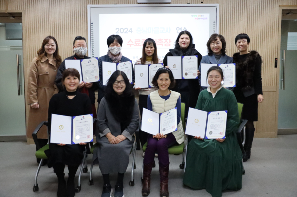2024 마을교사 배움과 성장 연수 이수증 및 위촉장 수여식 기념사진