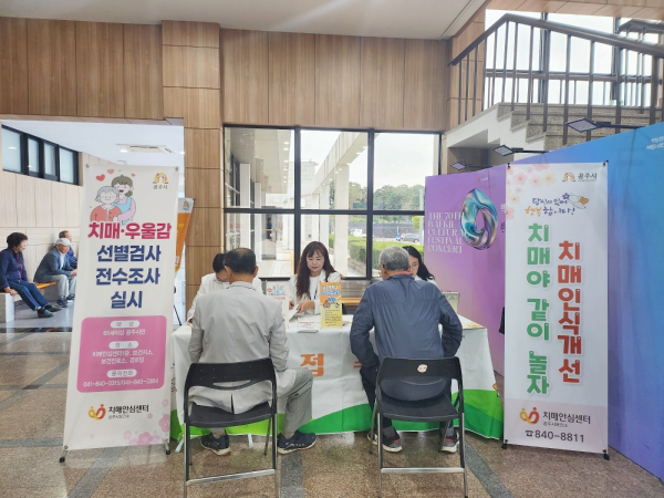 치매‧우울감 전수조사 진행 모습