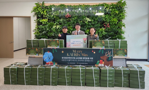 한국원자력연구원이 23일 구즉동 행정복지센터에서 지역 소외계층에게 방한용품을 전달했다.