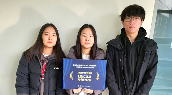 배재대 외식조리학과, 대전권대학산학협의체 성과공유발표회에서 수상