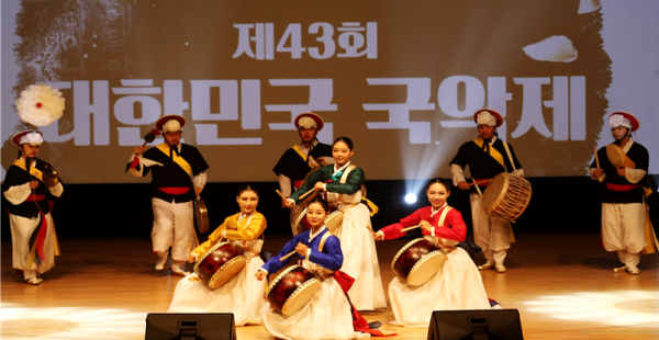 제43회 대한민국국악제 개최 (공연 진행 모습)