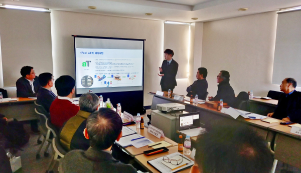 aT ‘농식품 위생·안전 커미티 자문회의’ 현장