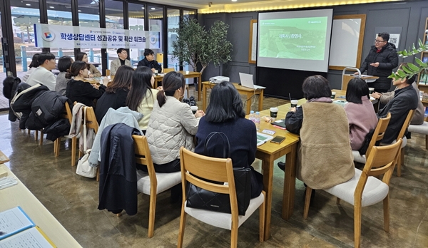 국립한밭대학교 학생상담센터 2024학년도 성과공유확산 워크숍